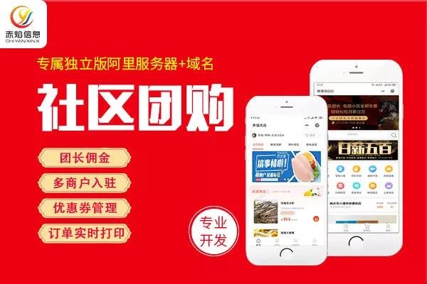 社區(qū)拼團(tuán)模式來襲，零售商家如何開展社區(qū)團(tuán)購？