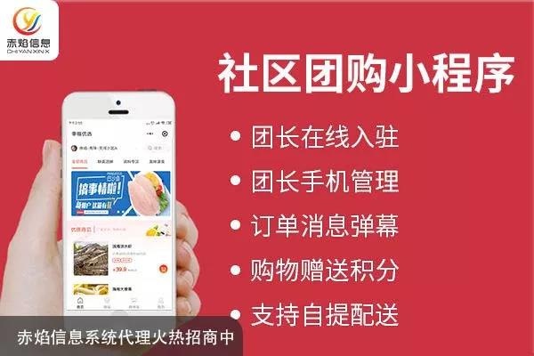 社區(qū)團(tuán)購為什么能成為席卷全國的新零售模式？