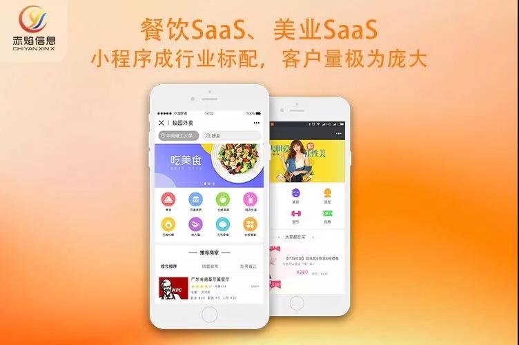 B2B創(chuàng)業(yè)：面向哪些行業(yè)的小程序更值得加盟代理？