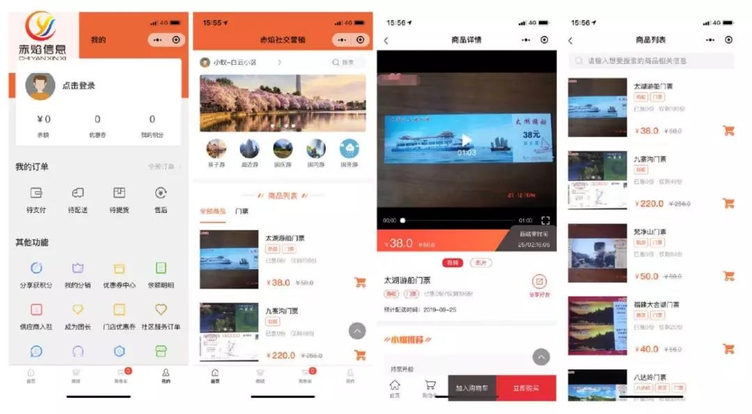 旅游營銷：社區(qū)社群團購模式，能為旅游行業(yè)帶來什么優(yōu)勢？
