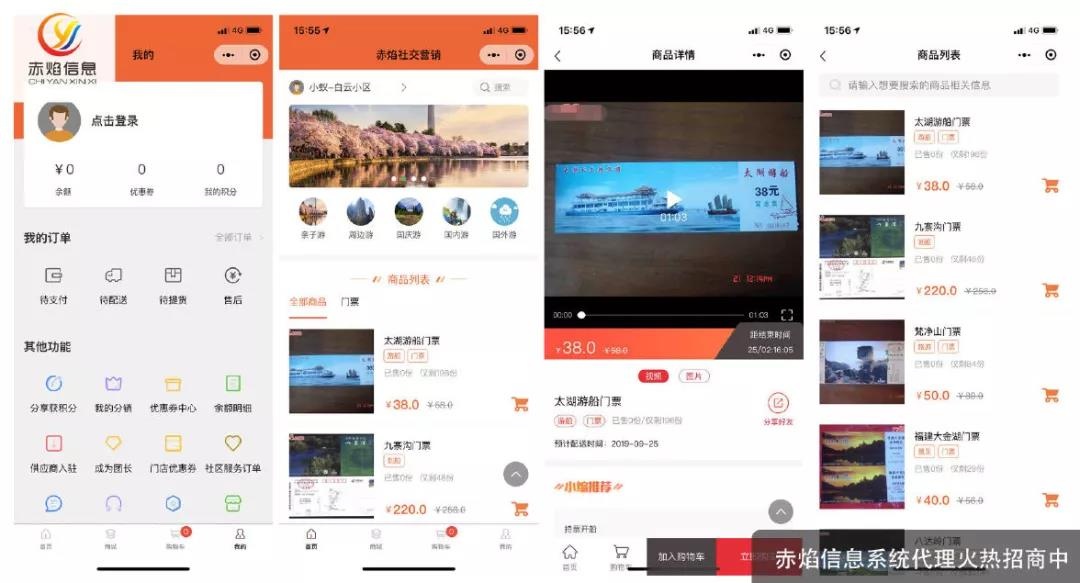 行業(yè)新風(fēng)向：旅游服務(wù)商家如何開展社區(qū)團購業(yè)務(wù)？