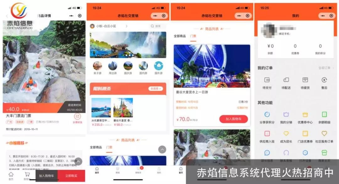 社群經(jīng)濟2.0：旅游行業(yè)為什么要做社區(qū)社群團購？