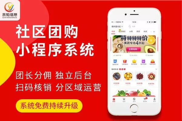 社區(qū)新零售：商家如何運(yùn)營好社區(qū)團(tuán)購業(yè)務(wù)？