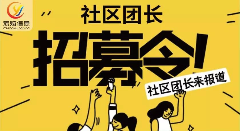 社區(qū)團(tuán)購運(yùn)營案例：社區(qū)拼團(tuán)團(tuán)長管理的三大環(huán)節(jié)