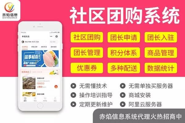 社區(qū)團(tuán)購平臺如何進(jìn)行小程序的推廣？