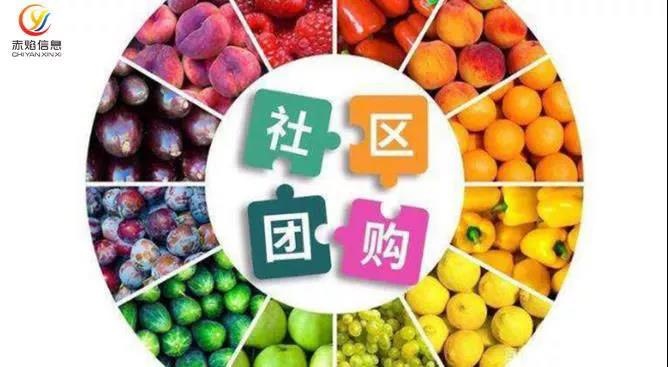 背熟這套話術(shù)，讓你的社區(qū)團(tuán)購平臺在招募團(tuán)長時事半功倍