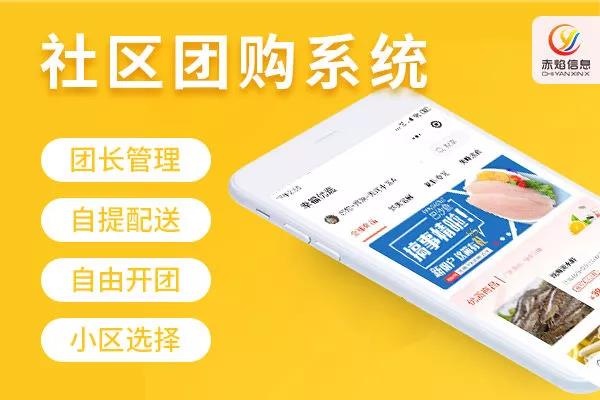 社區(qū)團(tuán)購運(yùn)營方案：社區(qū)拼團(tuán)企業(yè)如何快速起步？