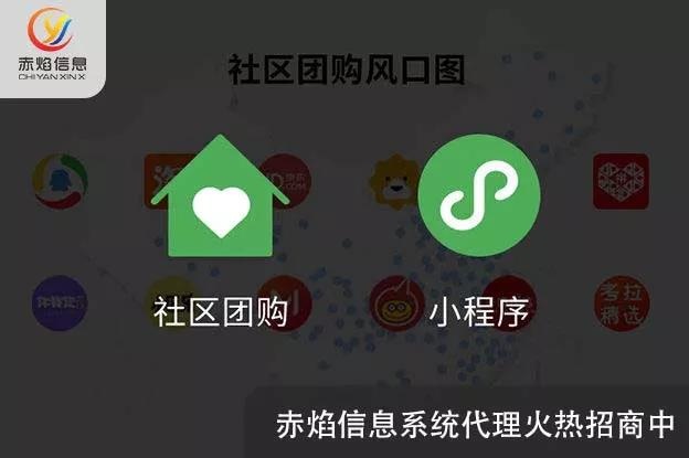 一款靠譜的社區(qū)團購系統(tǒng)，需要具備哪些條件？