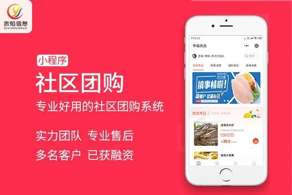 便利店布局新零售，社區(qū)團購業(yè)務是最好選擇？