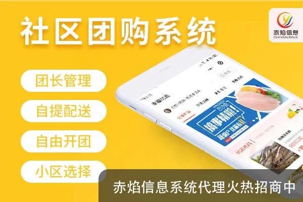 社區(qū)團(tuán)購(gòu)小程序怎么選？哪些功能是一定要有的？