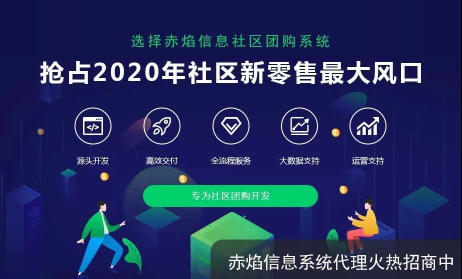 美宜佳強推社區(qū)團購業(yè)務，連鎖便利店行業(yè)進入2.0時代？