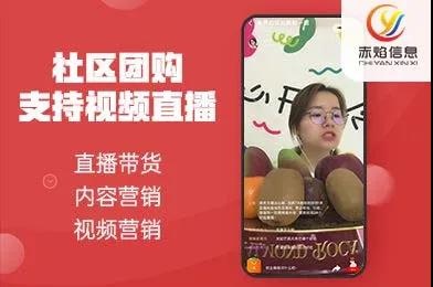 社區(qū)團(tuán)購(gòu)平臺(tái)怎么做直播營(yíng)銷？需要做哪些準(zhǔn)備？