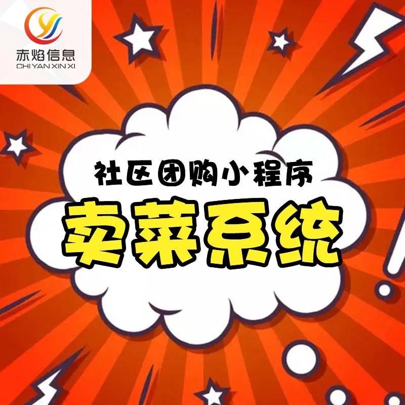 社區(qū)商家做微信賣菜生意有前景嗎？能有多少利潤？