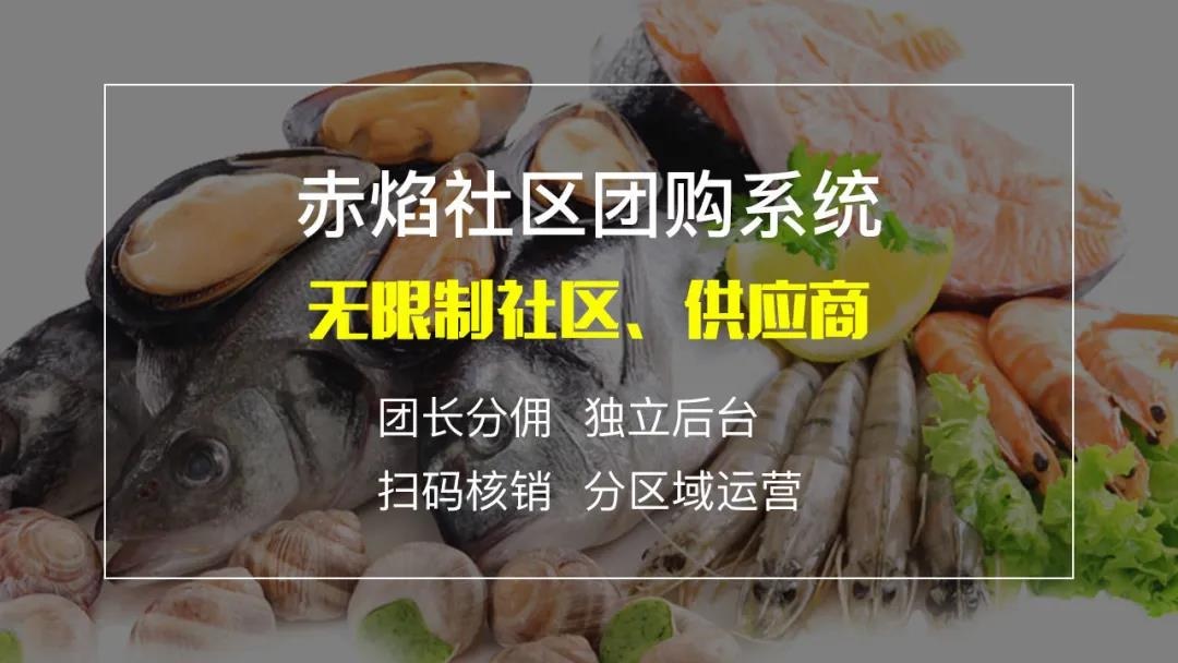 社區(qū)團(tuán)購平臺如何建立自己的供應(yīng)鏈？貨源在哪里找？