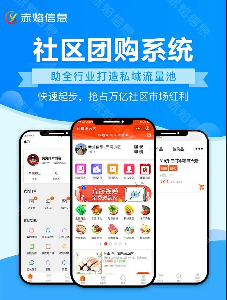 上了央視財經頻道的社區(qū)團購平臺商業(yè)模式，正在得到全國各地的政策支持