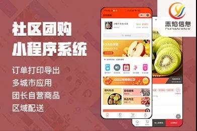 小區(qū)水果團購的流程是怎么樣的？賺得多嗎？