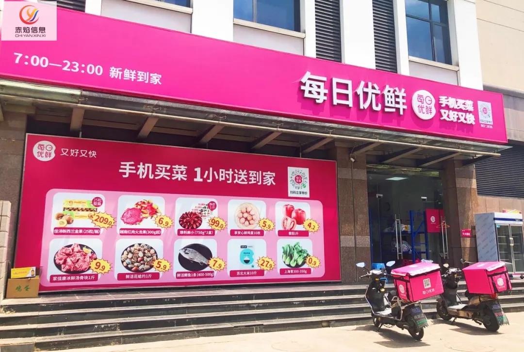 做火鍋的鍋圈，盯上了“錢大媽”的生鮮市場，平臺上線凈菜生鮮