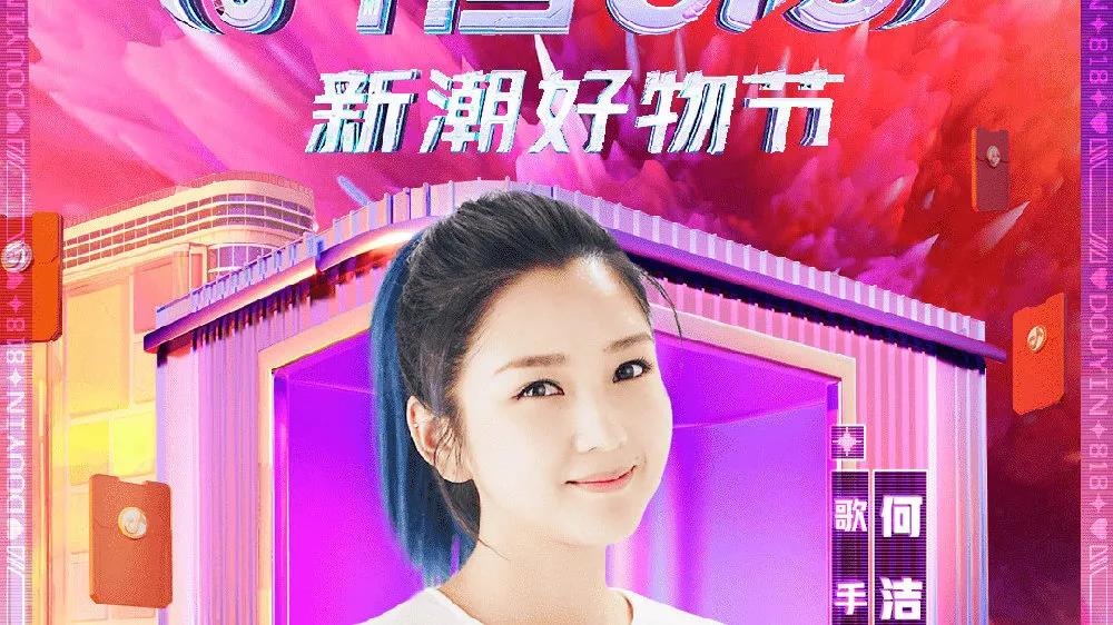 抖音電商：為什么你需要一個抖音小程序？