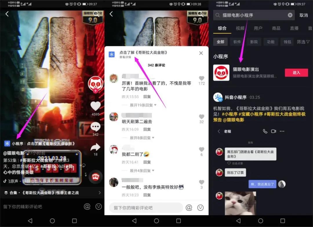 醉鵝娘：抖音小程序不止適合賣紅酒，還可以賣紅酒課程