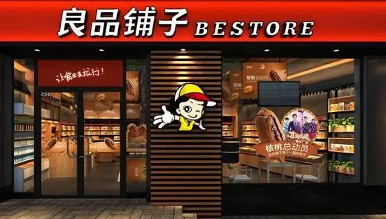 新一輪的零食競爭，三只松鼠和良品鋪子都進入了社區(qū)團購的賽道