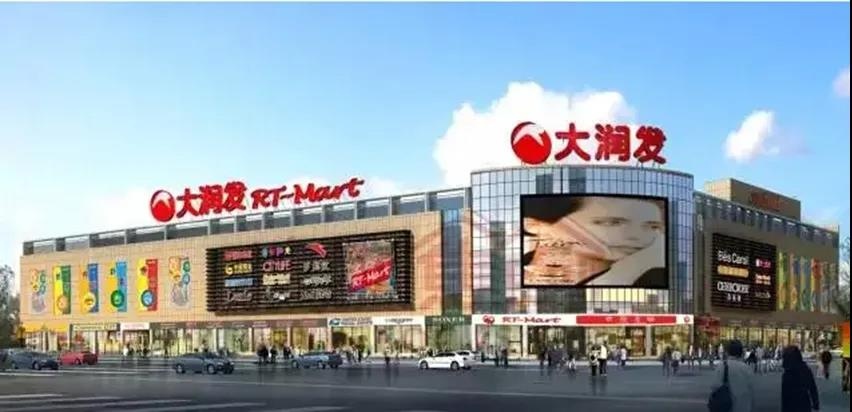 昔日標(biāo)桿“大潤發(fā)”這次重重地摔了一跤，阿里能扶他起來嗎？