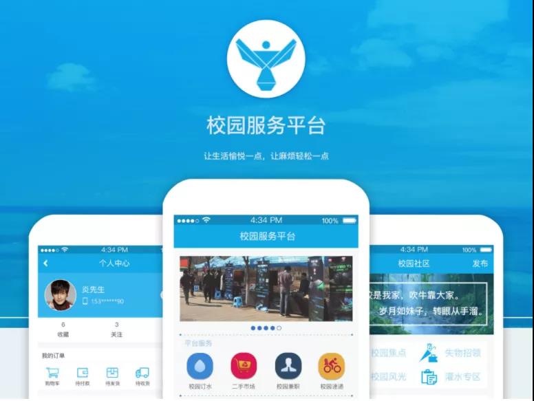 如何從多個(gè)維度看校園生活服務(wù)平臺(tái)的前景？