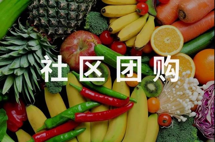 阿里社區(qū)團(tuán)購(gòu)落子不斷，每日優(yōu)鮮助力生鮮供應(yīng)發(fā)展