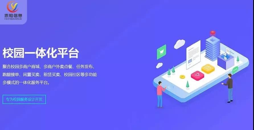 校園綜合服務小程序的開發(fā)優(yōu)勢是什么？有哪些功能？