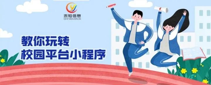 校園o2o持續(xù)火熱，線(xiàn)上獲取流量，線(xiàn)下做好服務(wù)