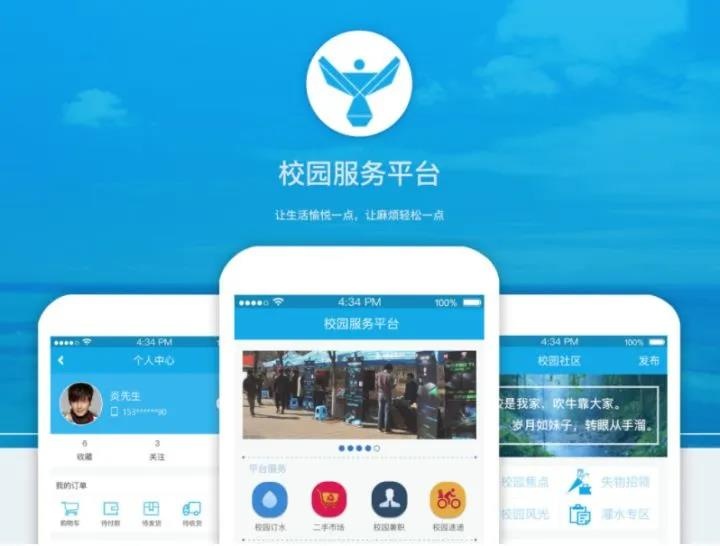 赤焰信息：打通校園市場(chǎng)堡壘，搶占校園跑腿、校園外賣(mài)等市場(chǎng)