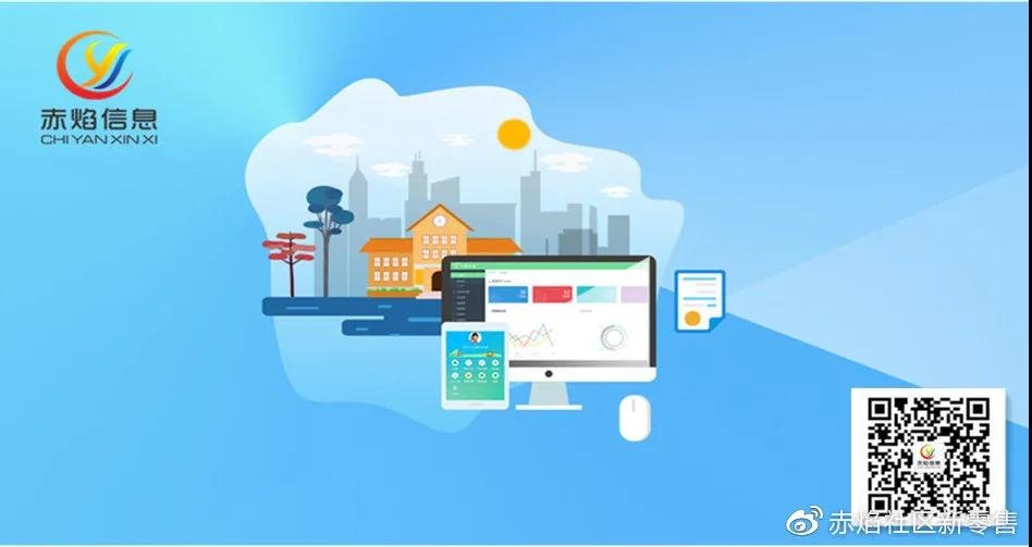 赤焰信息：校園o2o助力大學(xué)生創(chuàng)業(yè)，打造智慧校園