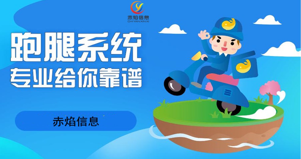 開(kāi)發(fā)一款跑腿小程序有什么優(yōu)勢(shì)？它有什么功能呢？