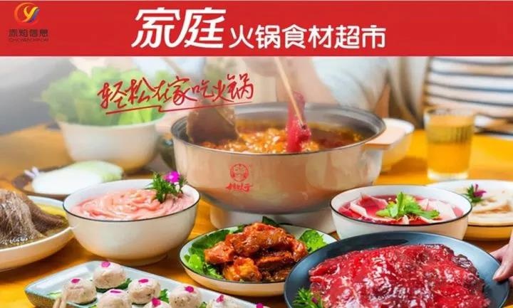 火鍋食材賽道爆發(fā)式增長(zhǎng)，赤焰社區(qū)團(tuán)購(gòu)系統(tǒng)助力商家實(shí)現(xiàn)銷量暴漲