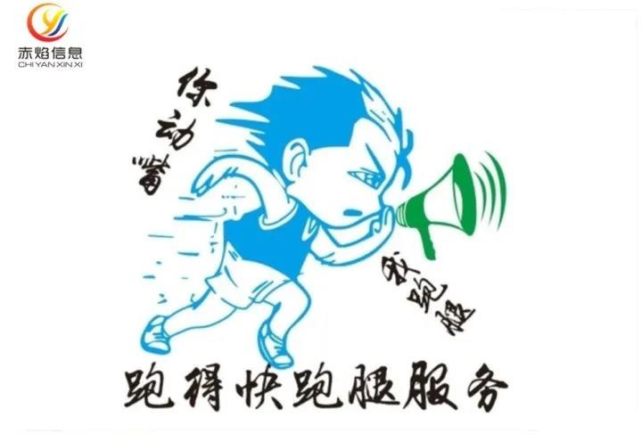 同城跑腿配送行業(yè)迎來高速發(fā)展期，多樣化業(yè)務(wù)助力行業(yè)發(fā)展