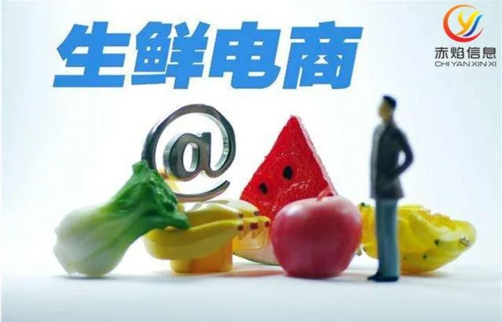 盒馬鮮生、叮咚買菜：頭部企業(yè)走向戰(zhàn)略轉型，生鮮電商路在何方？