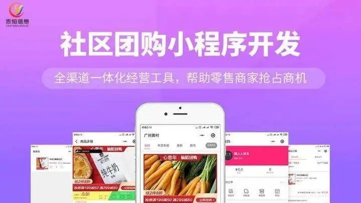 社區(qū)團購回暖，哈啰重啟社區(qū)團購，本地化新零售模式再升級