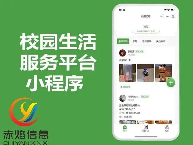 什么是校園綜合服務(wù)小程序？校園綜合服務(wù)小程序的開發(fā)優(yōu)勢(shì)是什么？