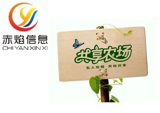 傳統(tǒng)種植園和養(yǎng)殖場，如何轉(zhuǎn)型做共享農(nóng)場，這三個優(yōu)勢不可忽視？