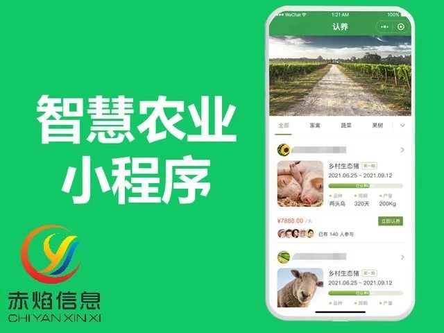 認養(yǎng)農場app開發(fā)：互聯(lián)網+認養(yǎng)農業(yè)，打造特色農業(yè)品牌？