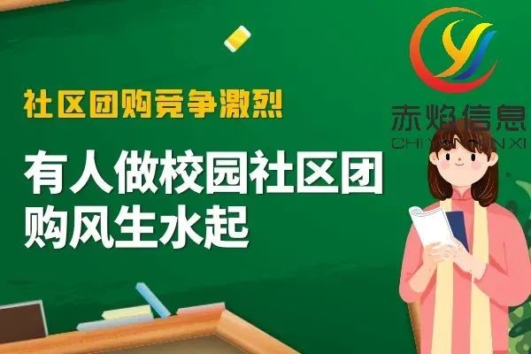校園社區(qū)團購運行步驟有哪些？如何運營？
