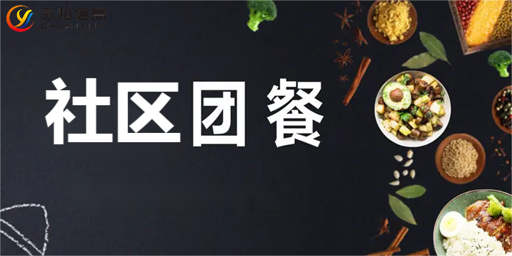 團(tuán)餐企業(yè)如何運(yùn)營，注意供應(yīng)商的選擇，差異化特色經(jīng)營？
