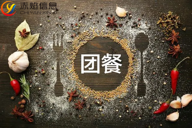 團(tuán)餐行業(yè)發(fā)展新模式：線上線下互聯(lián)，線上點(diǎn)餐服務(wù)？