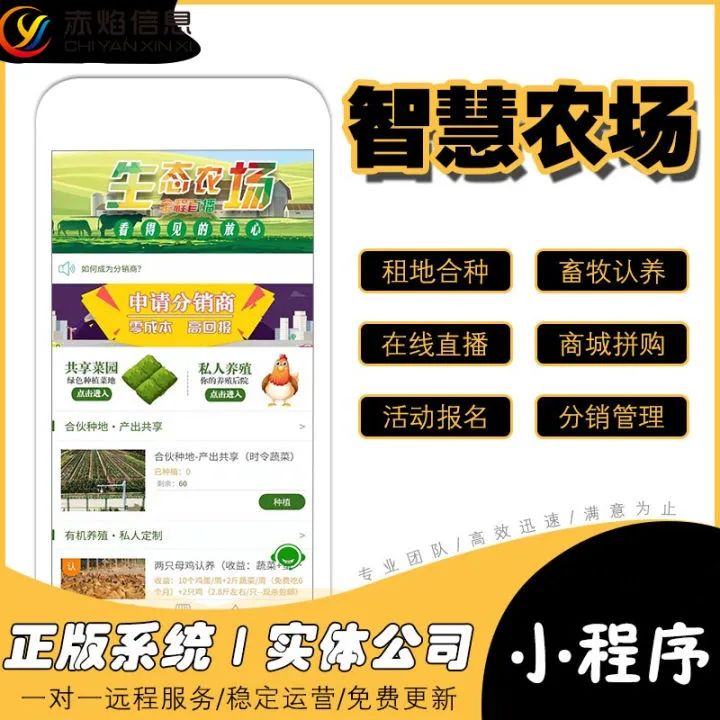 如何使用認(rèn)養(yǎng)農(nóng)業(yè)小程序呢，企業(yè)如何通過認(rèn)養(yǎng)農(nóng)業(yè)運(yùn)營好農(nóng)業(yè)項(xiàng)目?