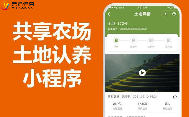 農(nóng)業(yè)認(rèn)養(yǎng)小程序開發(fā)，需要哪些功能？