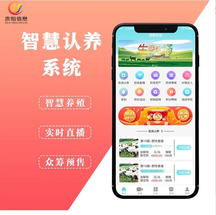 認(rèn)養(yǎng)農(nóng)業(yè)“一二三四”的發(fā)展思路，助推鄉(xiāng)村產(chǎn)業(yè)振興？