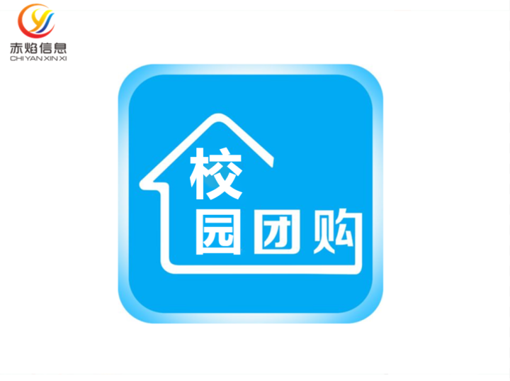 學(xué)生群體具有很強的社交屬性，為什么說學(xué)校適合開展校園團購呢？