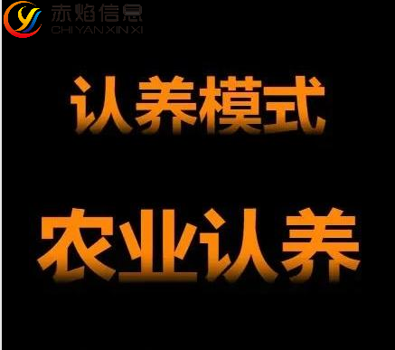 開拓新的認(rèn)養(yǎng)領(lǐng)域，打造特色品牌，助推鄉(xiāng)村產(chǎn)業(yè)振興？