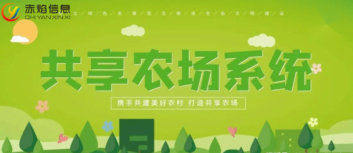 認(rèn)養(yǎng)農(nóng)業(yè)：多元化助力，打造共享經(jīng)濟(jì)新模式