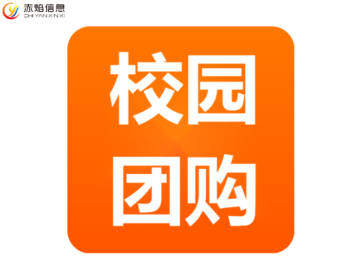 校園團(tuán)購系統(tǒng)開發(fā)中，需要注意哪些問題？