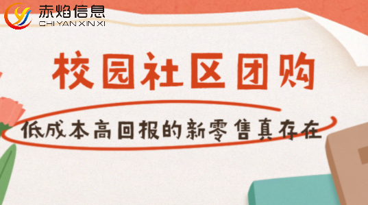 探秘大學(xué)生購物新趨勢：為何社區(qū)團(tuán)購成為首選，發(fā)展前景有哪些？